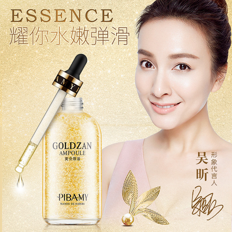 比芭美玻尿酸24k黄金金箔原液精华100ml