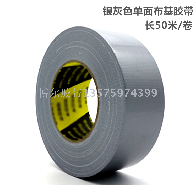 布基胶带，布基管道胶带，封箱胶带，cloth duct tape细节图