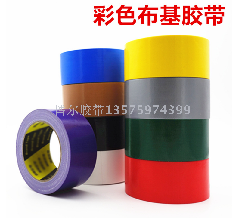 布基管道胶带， 管道胶带，地毯胶带，封箱胶带，彩色布基胶带