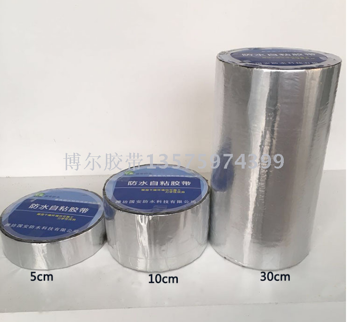 丁基防水补漏铝箔胶带，补漏胶带，沥青胶带，隔热胶带产品图