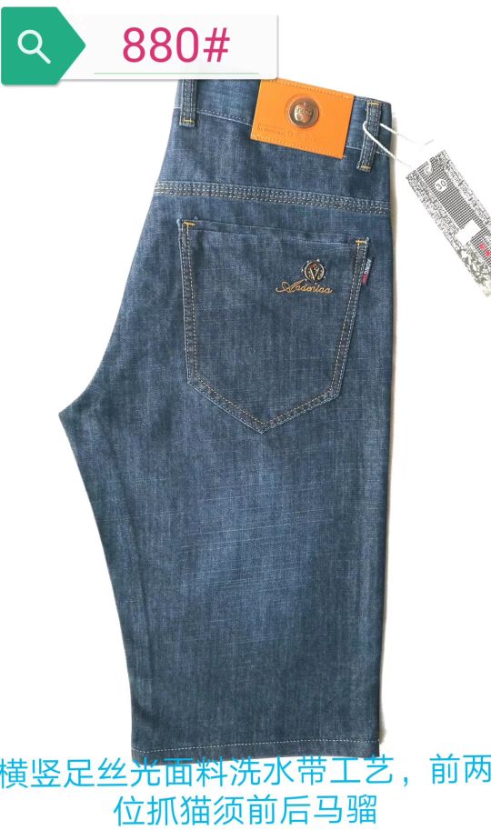 2018 Summer Korean version ultra-thin stretch denim shorts, men's loose straight-leg wide-leg pants, youth size 7 points Application Scenario