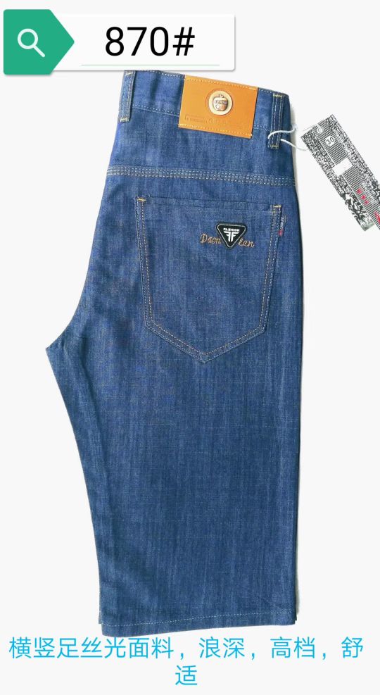 2018 Summer Korean version ultra-thin stretch denim shorts, men's loose straight-leg wide-leg pants, youth size 7 points details Picture
