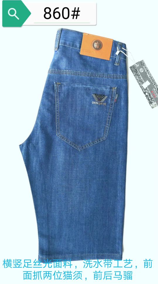 2018 Summer Korean version ultra-thin stretch denim shorts, men's loose straight-leg wide-leg pants, youth size 7 points