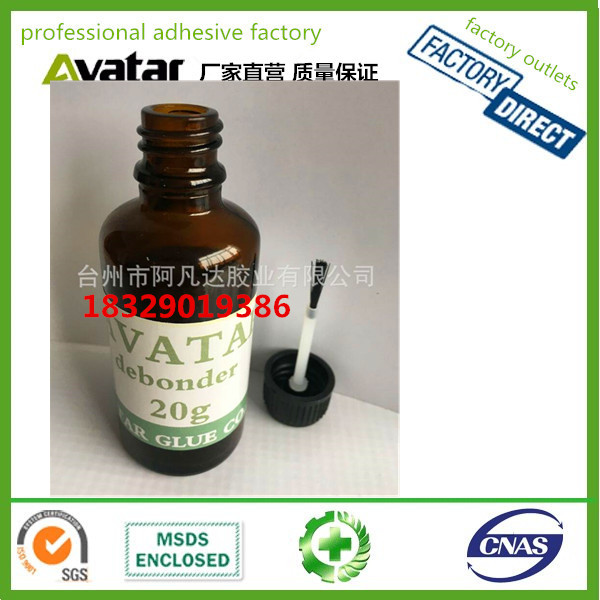 AVATAR Glue remover 502 Glue remover 502 Glue quick solvent remover Debonder