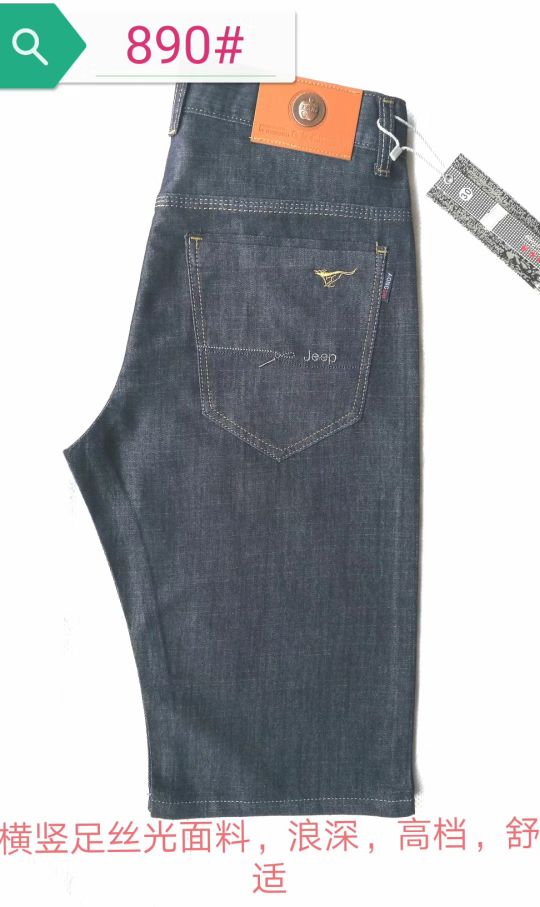 2018 Summer Korean version ultra-thin stretch denim shorts, men's loose straight-leg wide-leg pants, youth size 7 points Specification image