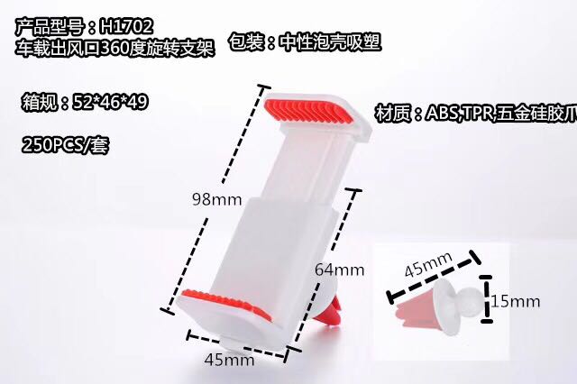 手机支架！汽车上用手机支架！