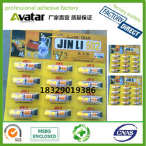 Try to strong glue versatileglue running lake hot sale 502 glue imported raw glue wholesale