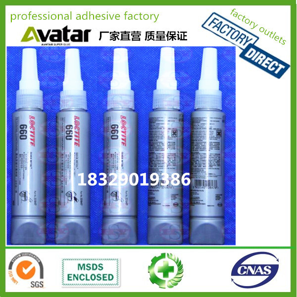 乐泰660高强度 耐高温 螺丝胶 通用型 厌氧胶 50ml