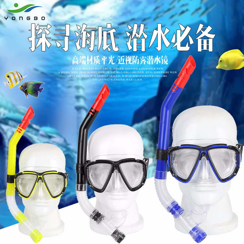 呼吸管半干式浮潜三宝套装防雾防水潜水镜泳镜游泳装备泳装批发