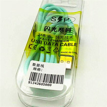 Android data cable Android special lightning fast charge