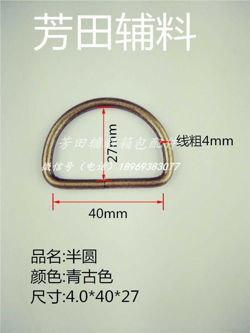 40内径半元铁丝半元青古色
