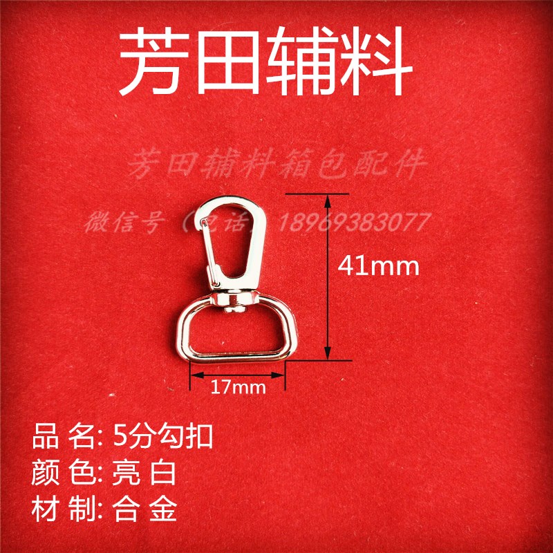 5 point hook alloy white dog hook spring hook bag accessories alloy hook