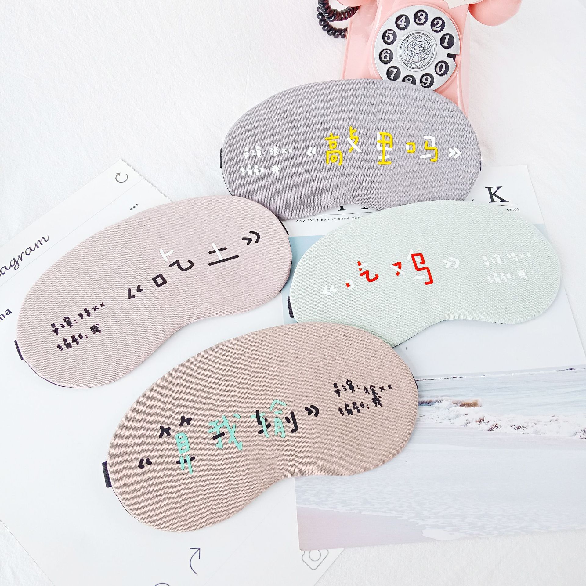 Text creative blackout travel sleep eye mask personality funny ice pack gel fashion eye mask can be customized