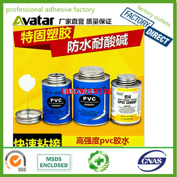 Waterproof acid and alkali resistant pipe adhesive Waterproof PVC-U pipe feed pipe glue for pipe fittings