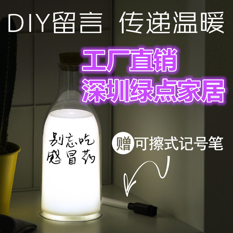 Creative milk bottle with sleeping message night light USB rechargeable bedside lamp