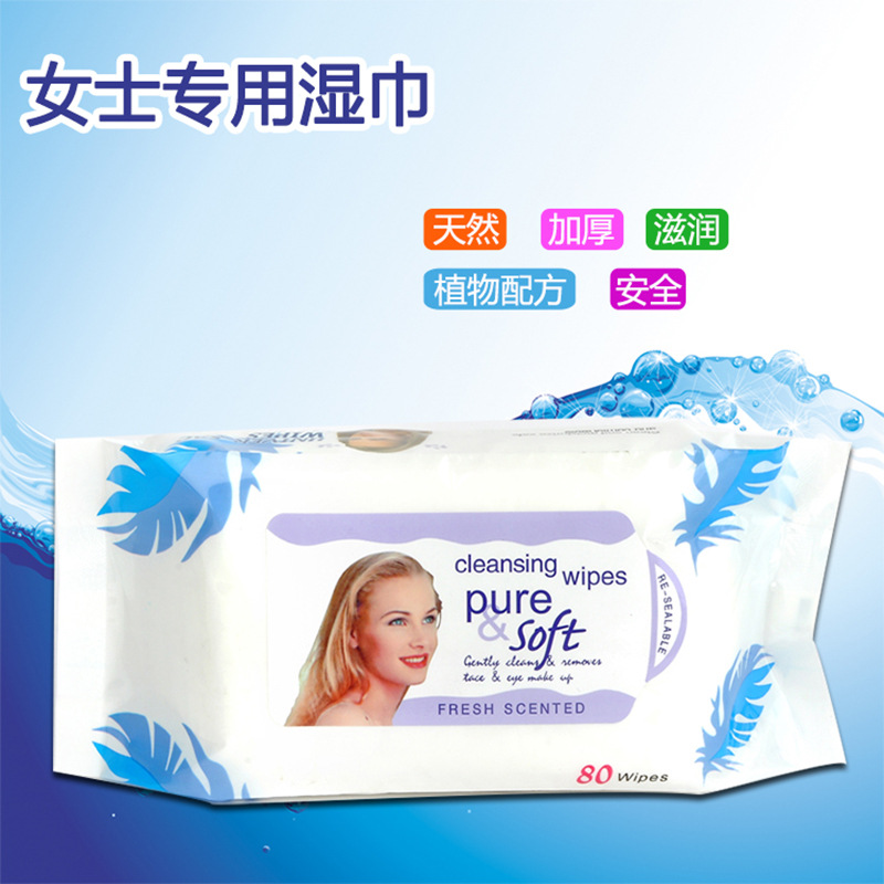 卸妆湿巾 女性护理湿纸巾 80片清洁湿巾纸 厂家批发