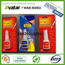 Nail Glue Nail glue Nail plate glue Nail glue wholesale nail glue