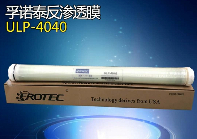 孚诺泰ULP 4040反渗透膜 厂家直销