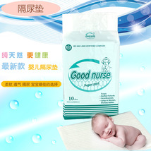 好护士 婴儿一次性隔尿垫 防水吸水可洗 新生儿隔尿垫 月经床垫