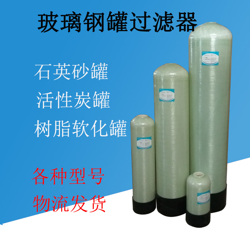 1665玻璃钢罐体,厂家直销