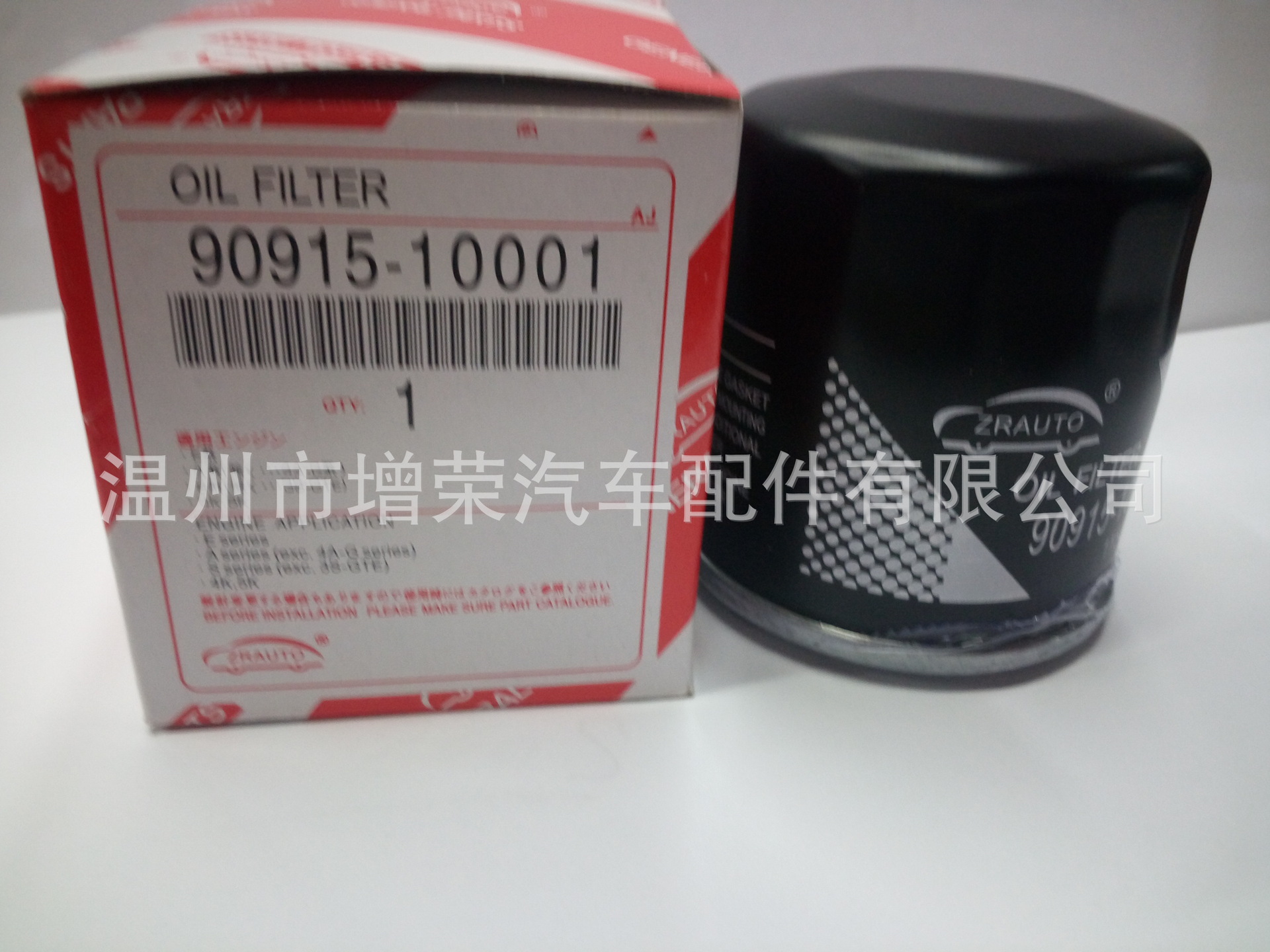 机油滤芯器 90915-10001