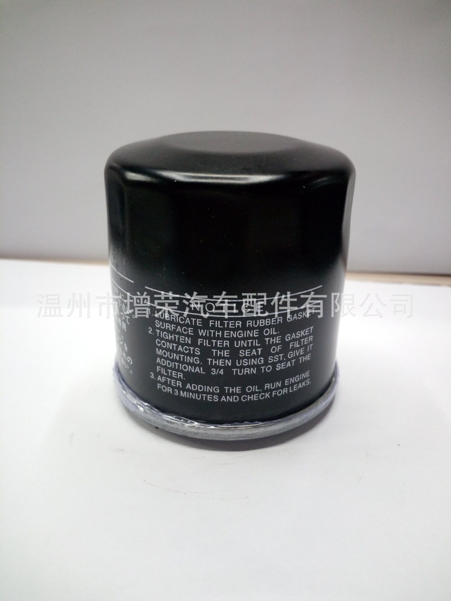 机油滤芯器90915-03001