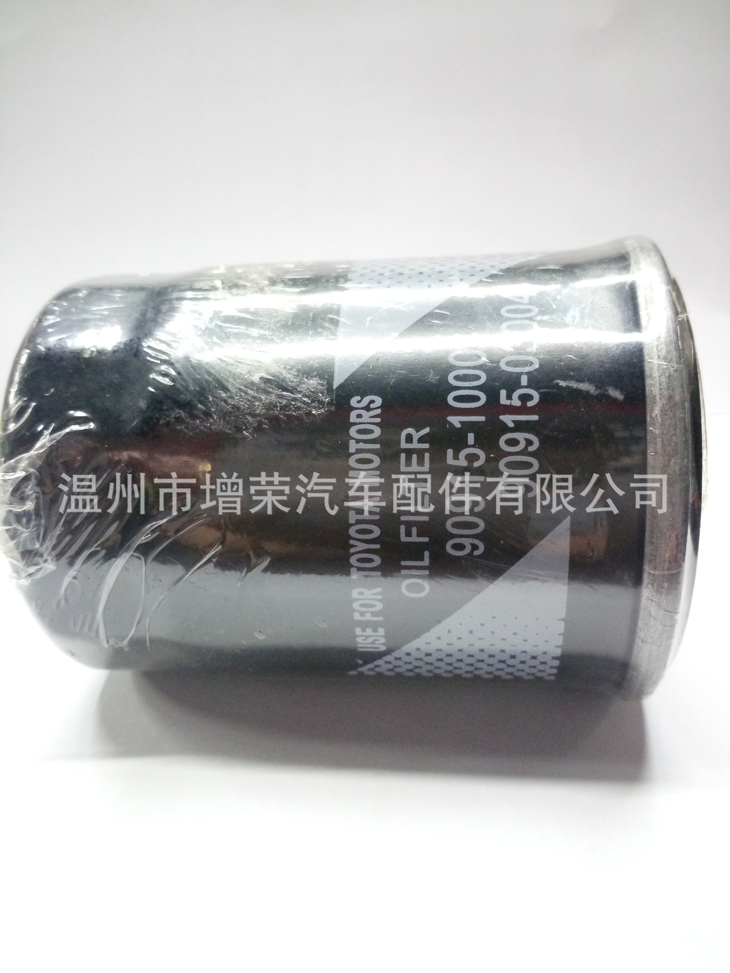 机油滤芯器90915-10004/90915-03004