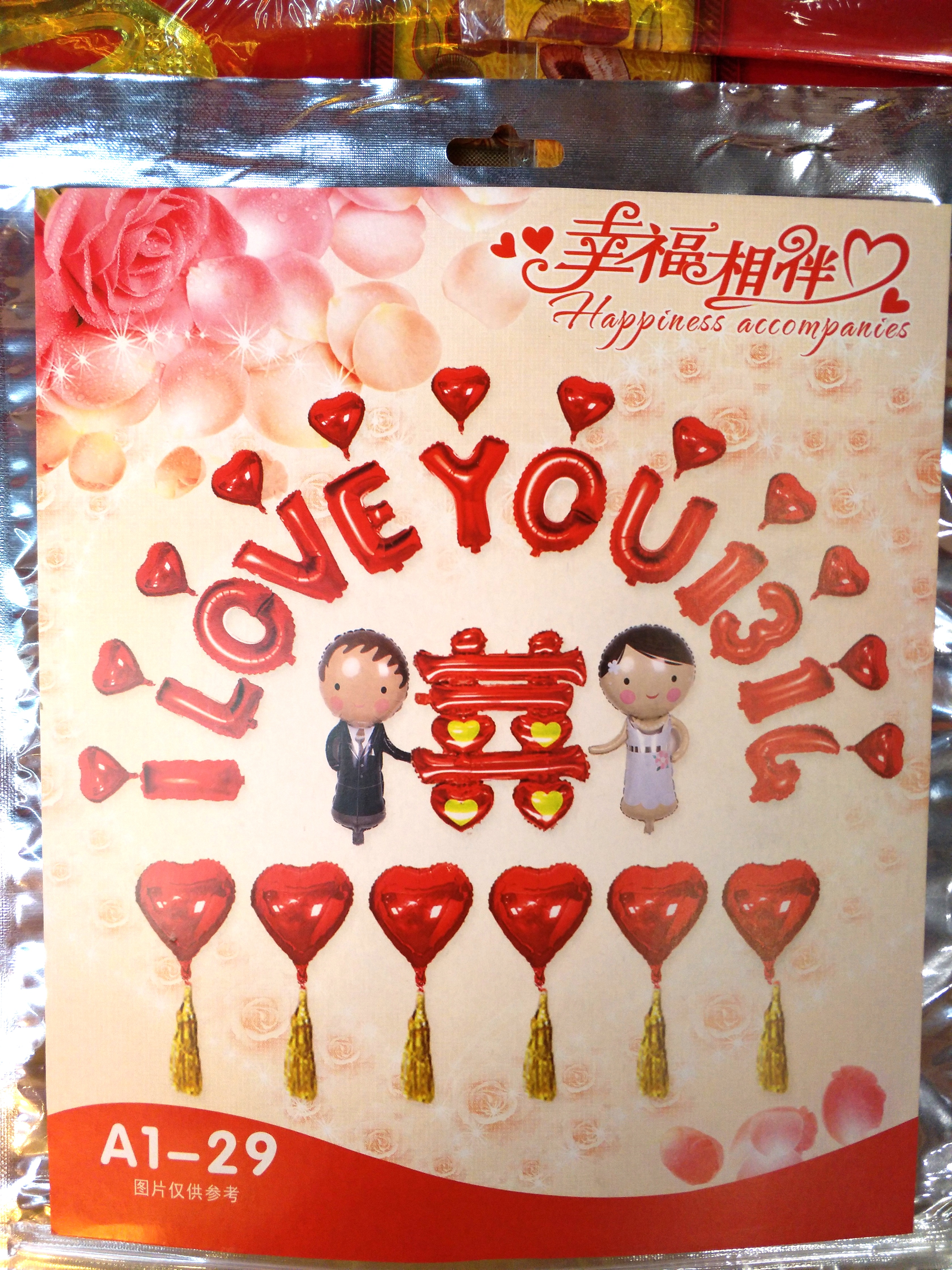 Wedding supplies, aluminum foil balloon sets, wedding rooms, wedding decorations, aluminum foil balloons, aluminum foil balls