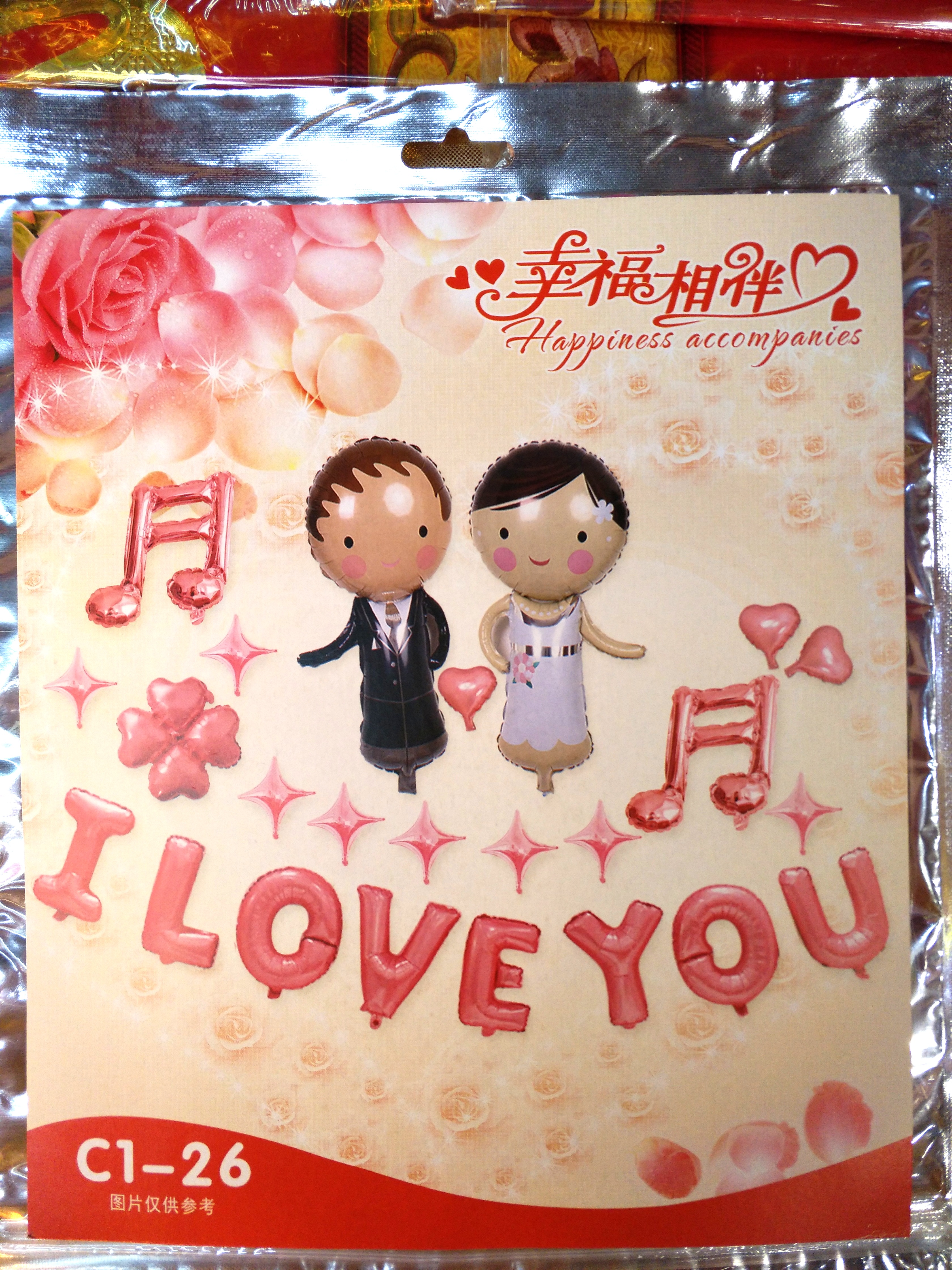 Wedding supplies, aluminum foil balloon sets, wedding rooms, wedding decorations, aluminum foil balloons, aluminum foil balls