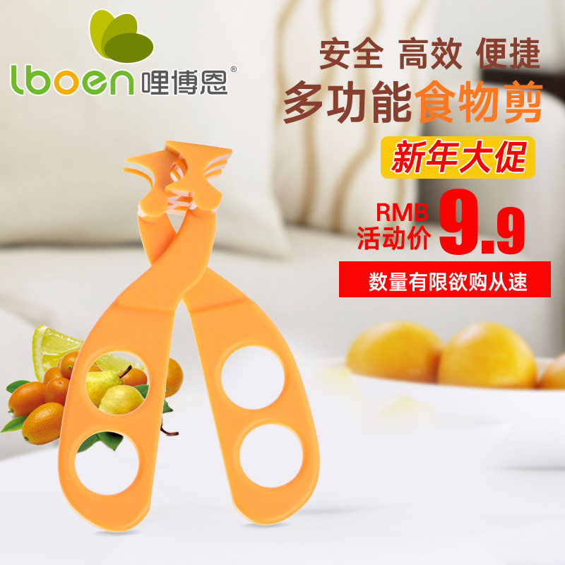 婴儿辅食剪刀 宝宝食物面条碾碎剪刀 婴儿辅食研磨器 辅食剪刀