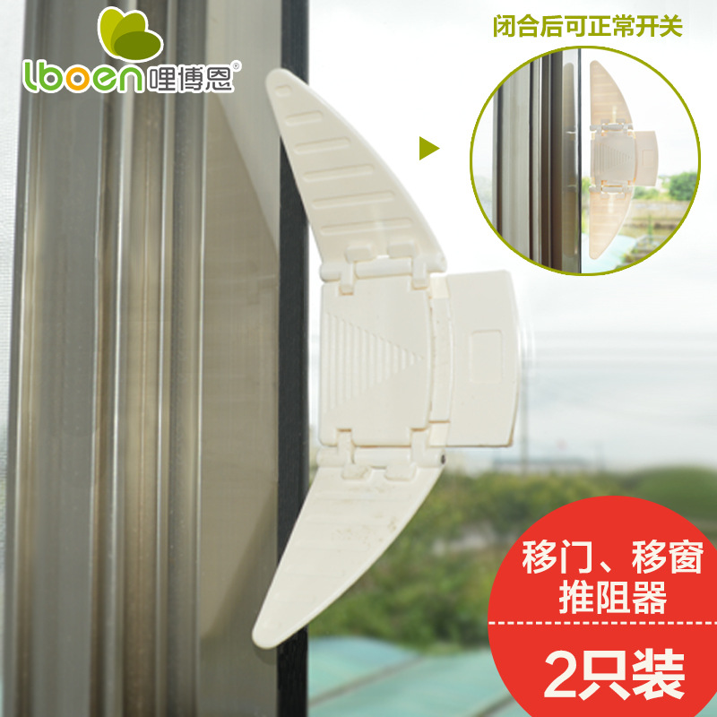 儿童窗户安全锁宝宝移门移窗防护锁婴儿推拉门窗锁扣2只装