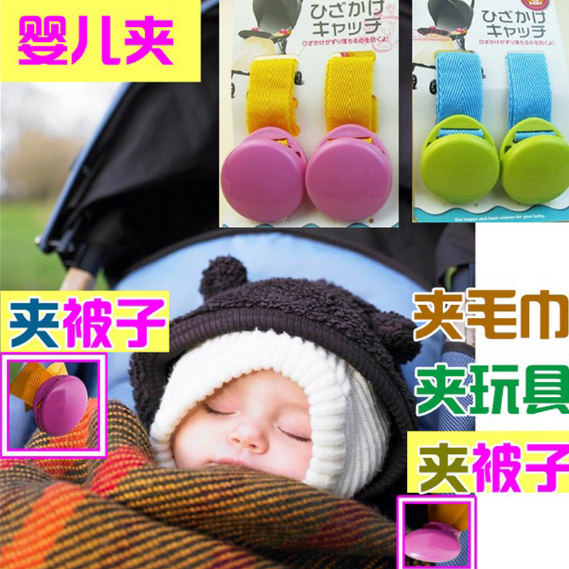 婴儿安全防踢被夹/防蹬被夹 多用途童车夹/推车夹 毛毯夹母婴批发产品图