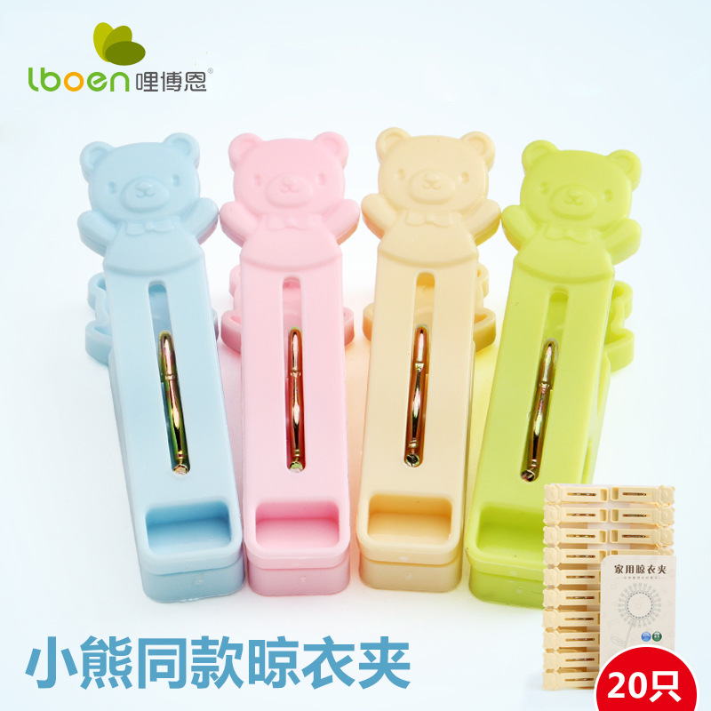 塑料小夹子 晾衣夹 加厚强力防风夹 晒衣服内衣夹衣物夹20只装