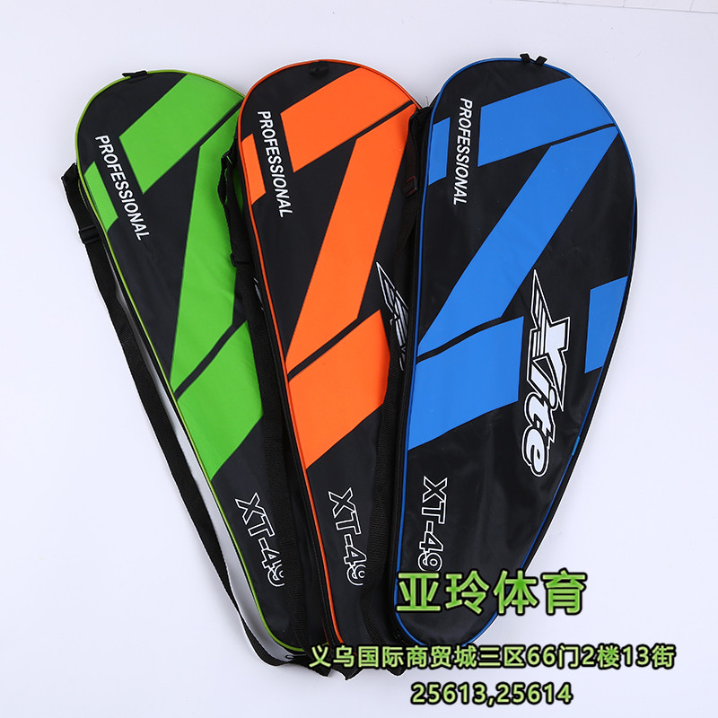 XT-49 2支装专业版比赛训练羽毛球拍