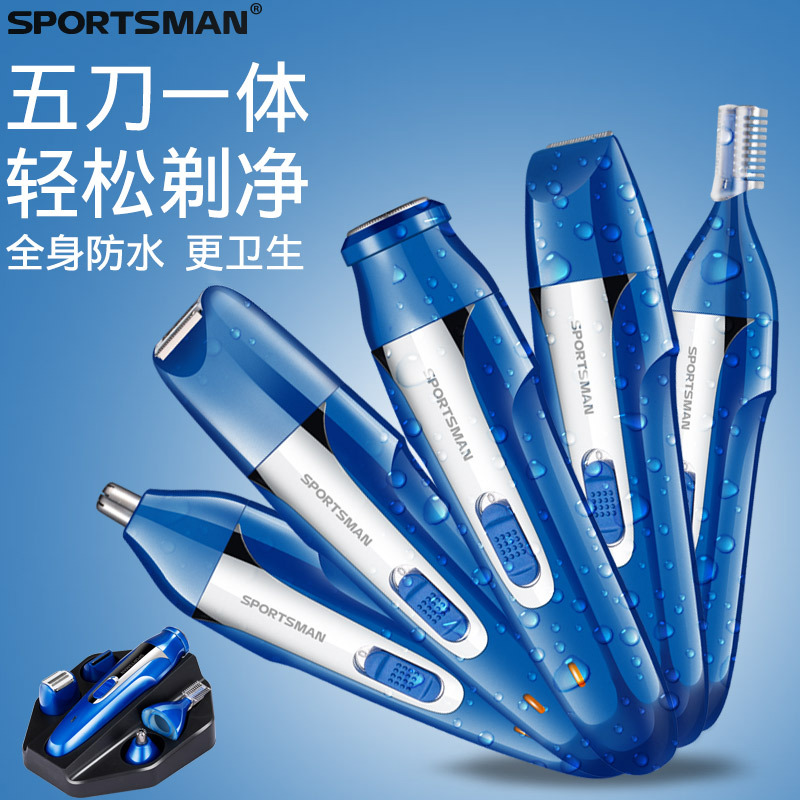 SM-420 Electric Nasal Hair Trimmer Men's USB Rechargeable Mini Razor Nostril Five-in-One Set details Picture