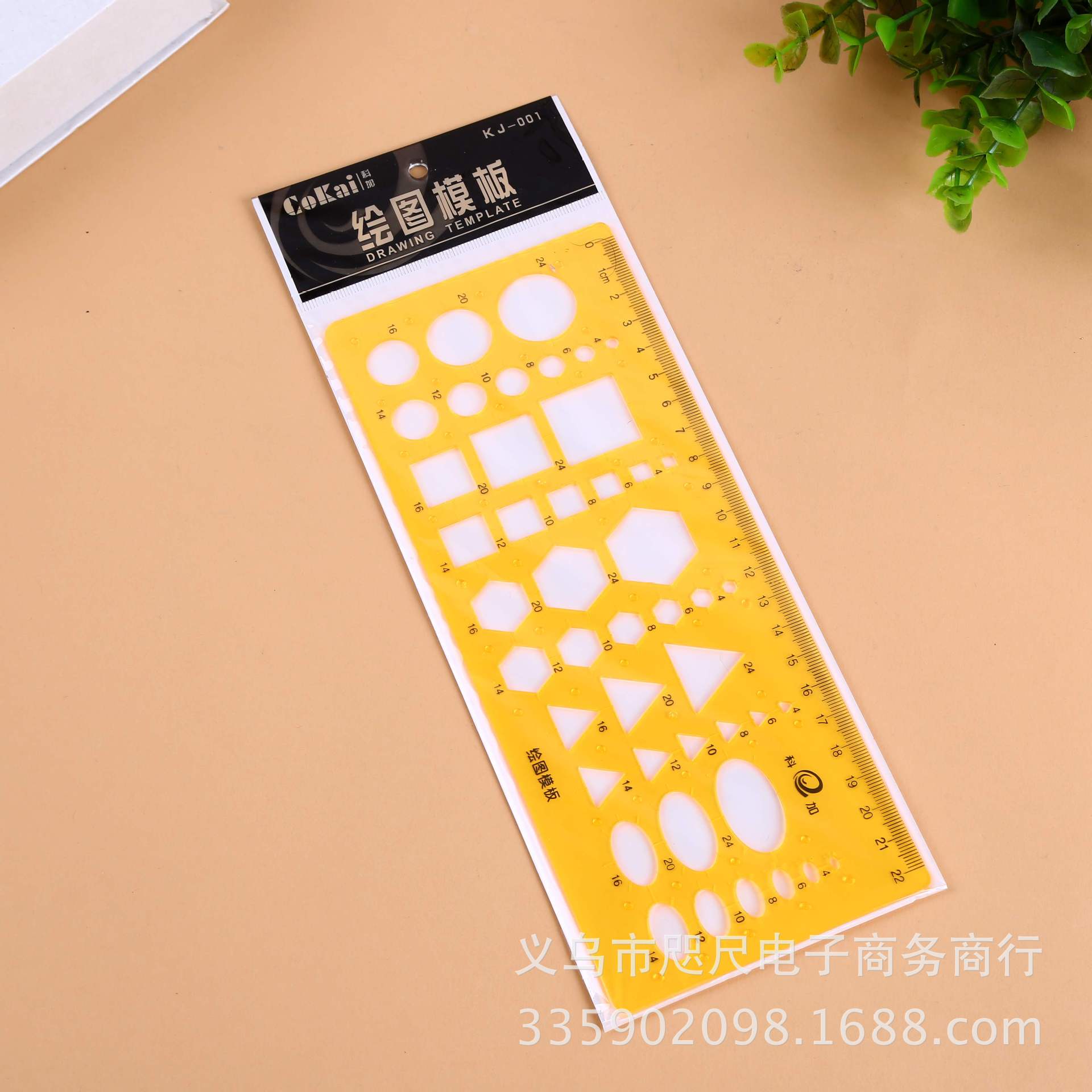 彬斌文具 学生用品 绘图模板 画圆模板 各种模板批发KJ-001