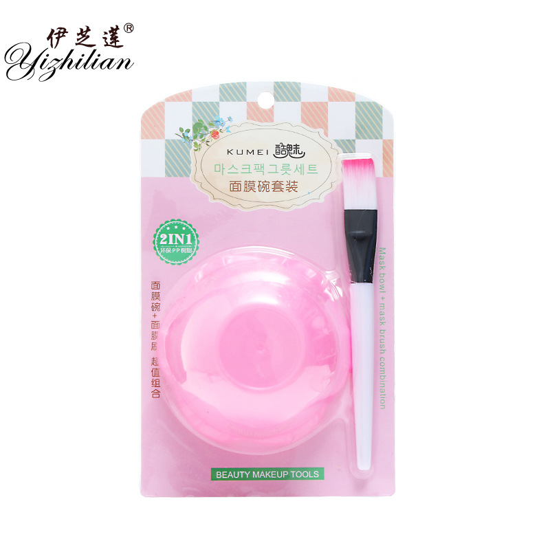 伊芝莲面膜碗套装粉色女式四件套美妆工具可定制厂家直销