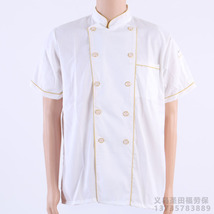 金双边白薄款透气夏季短袖男女厨师服工作服