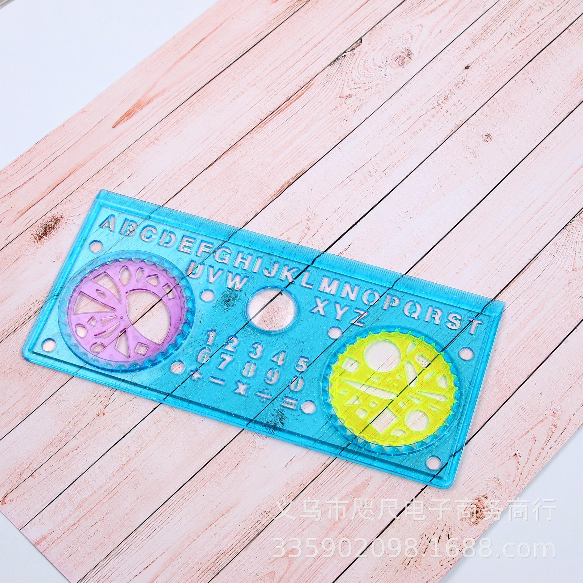 儿童益智画板批发供应 画画模板 绘图用品 益智万花尺细节图