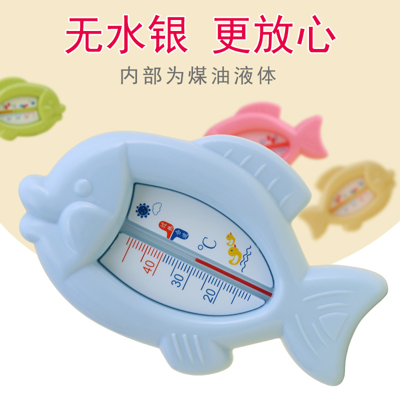 厂家直销水温计温度计 婴儿洗澡沐浴卡通水温表 卡通小鱼水温计