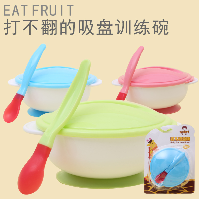 宝宝碗勺套装新生儿学吃饭训练餐具感温防摔婴儿吸盘碗儿童辅食碗