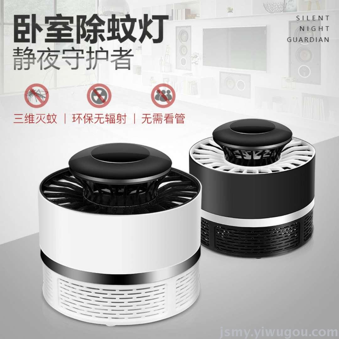 Manufacturers direct nano anti - mosquito lamp, USB anti - mosquito lamp