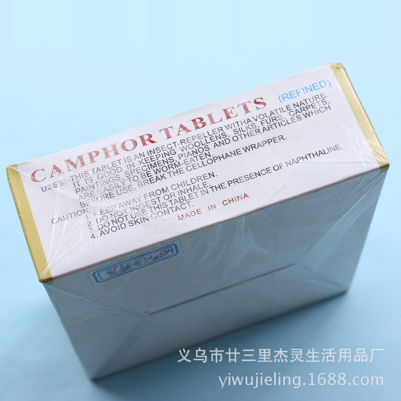 批发白色樟脑块 防霉防蛀防虫 樟脑球 纯净工艺 绿色环保产品图