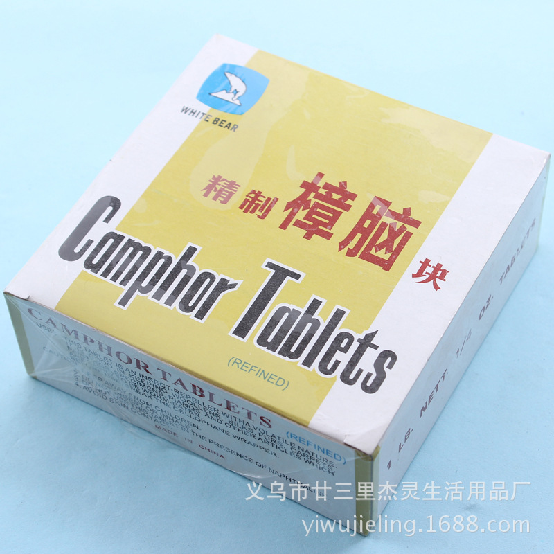 批发白色樟脑块 防霉防蛀防虫 樟脑球 纯净工艺 绿色环保