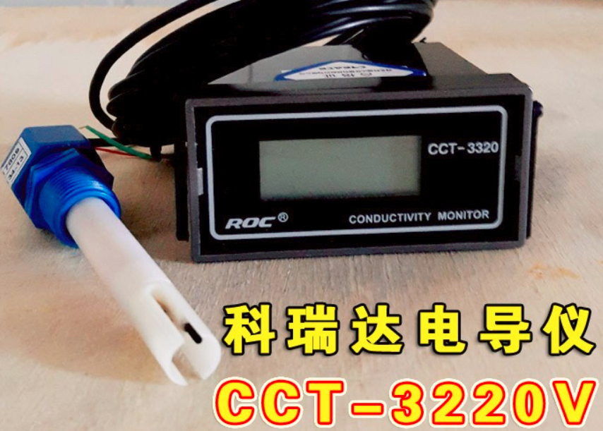 RO CCT-3320V电导仪,厂家直销