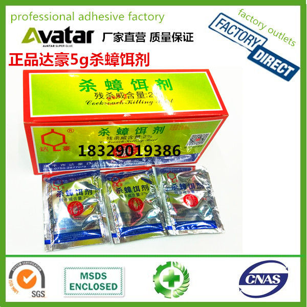 DAHAO Cockroach killing bait 5g. Dahao Cockroach killing Bait 5G