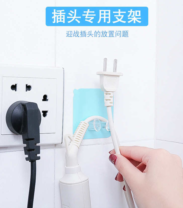免钉插座收纳挂创意插头强力粘钩可反复使用珠光彩色无痕插座挂钩