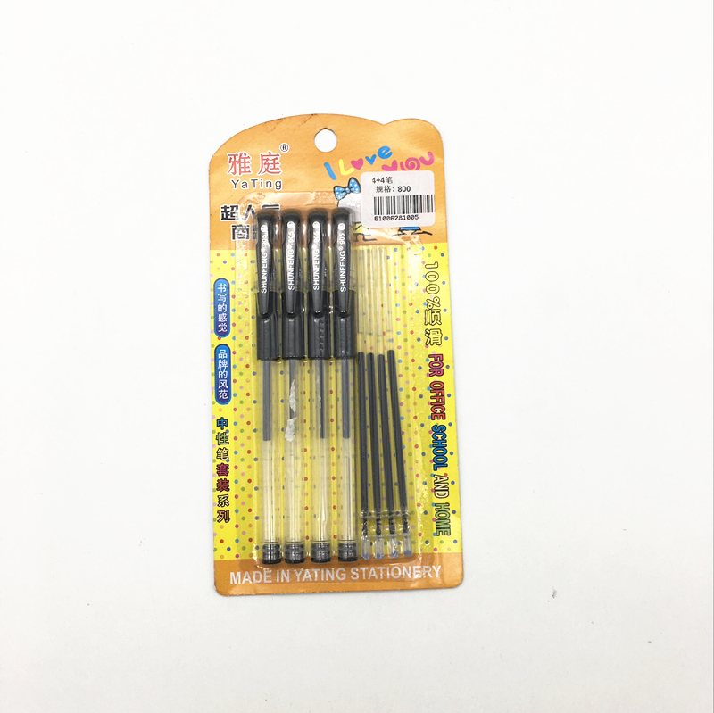 4+4中性笔套装 办公用品学生文具用品 碳素黑笔