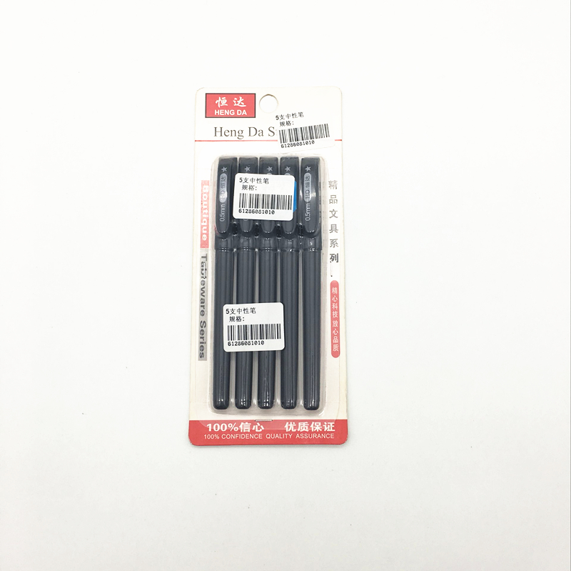 5支中性笔套装 学生文具办公用品 签字笔碳素黑笔