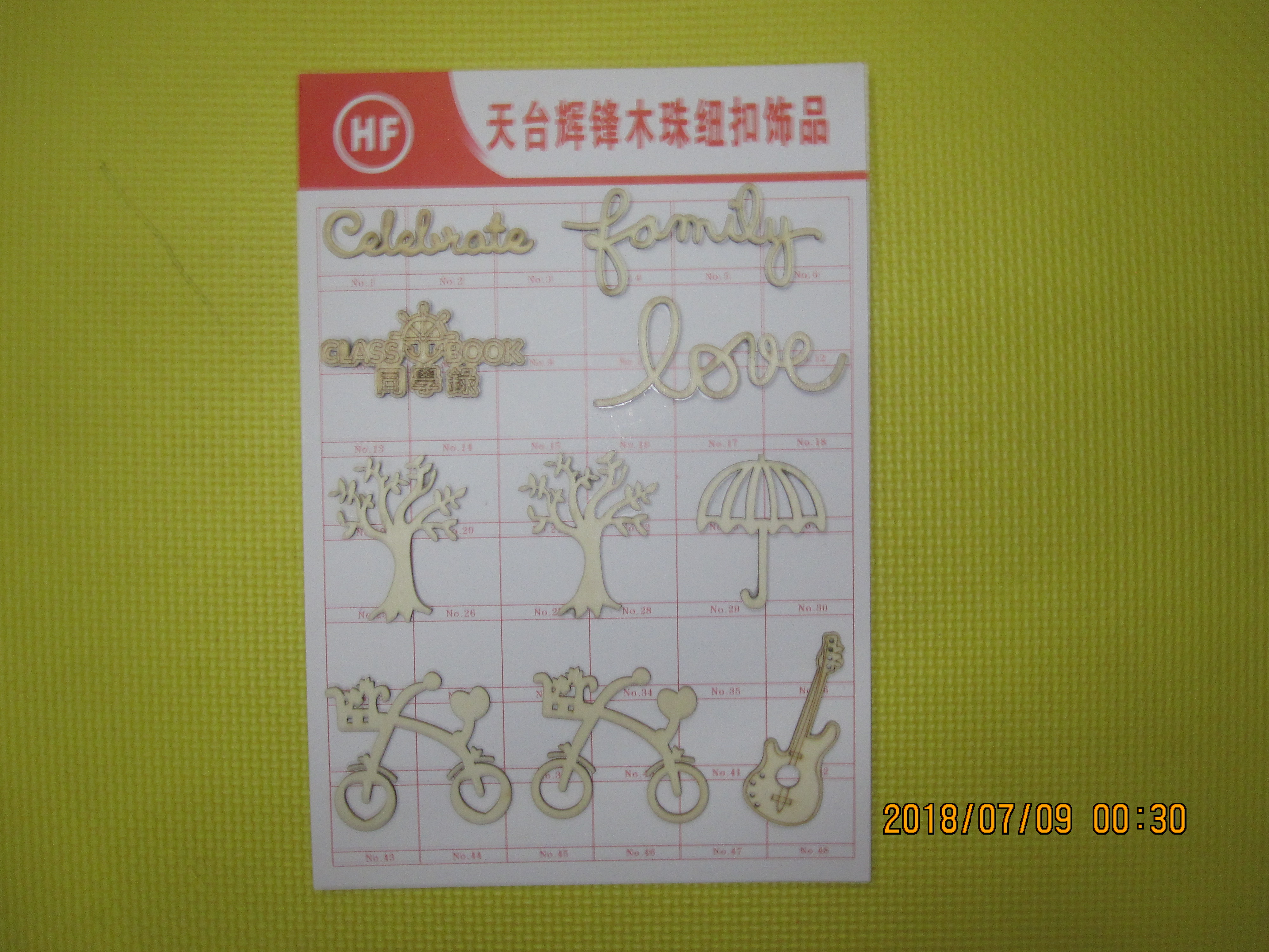 木片 木小树 自行车